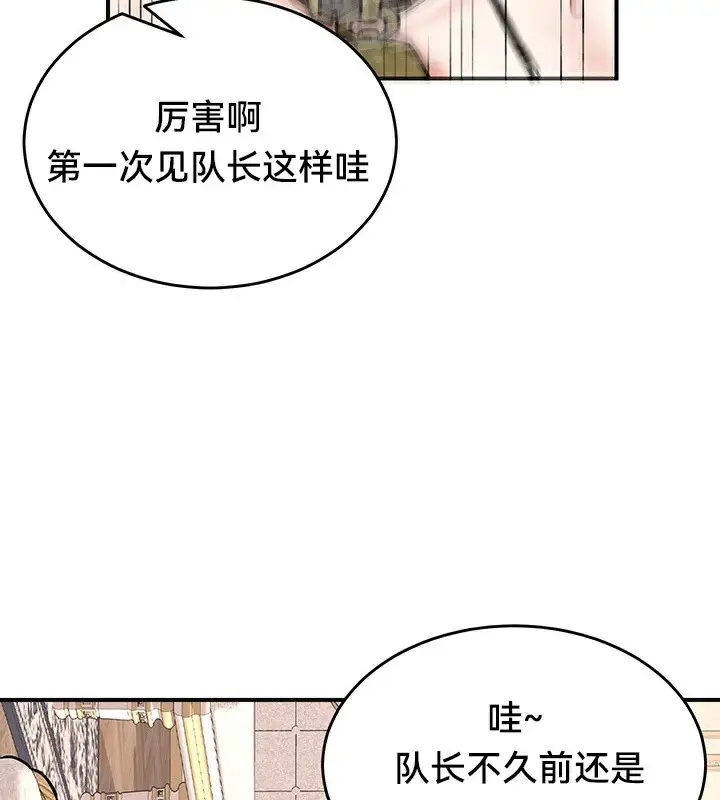 漫画《异世界重生之后宫养成记》第65话第146张图