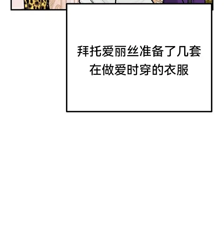 漫画《异世界重生之后宫养成记》第65话第15张图