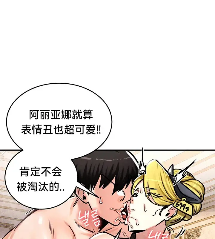 漫画《异世界重生之后宫养成记》第65话第150张图