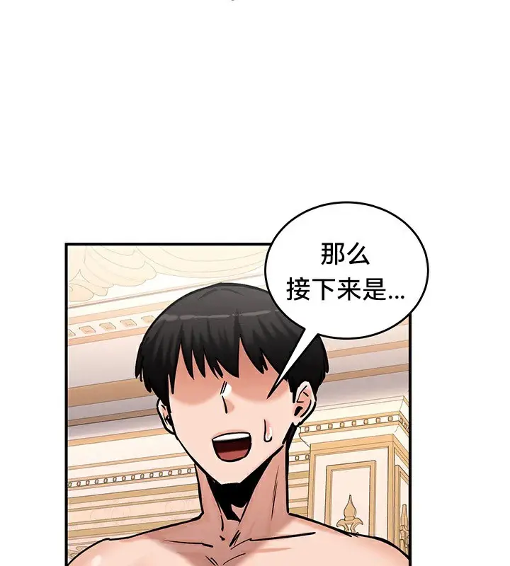 漫画《异世界重生之后宫养成记》第65话第153张图