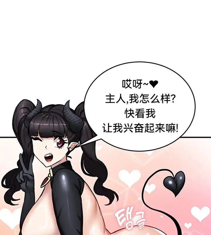 漫画《异世界重生之后宫养成记》第65话第17张图