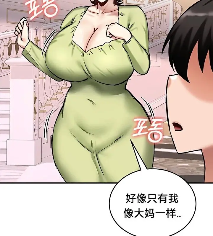 漫画《异世界重生之后宫养成记》第65话第2张图
