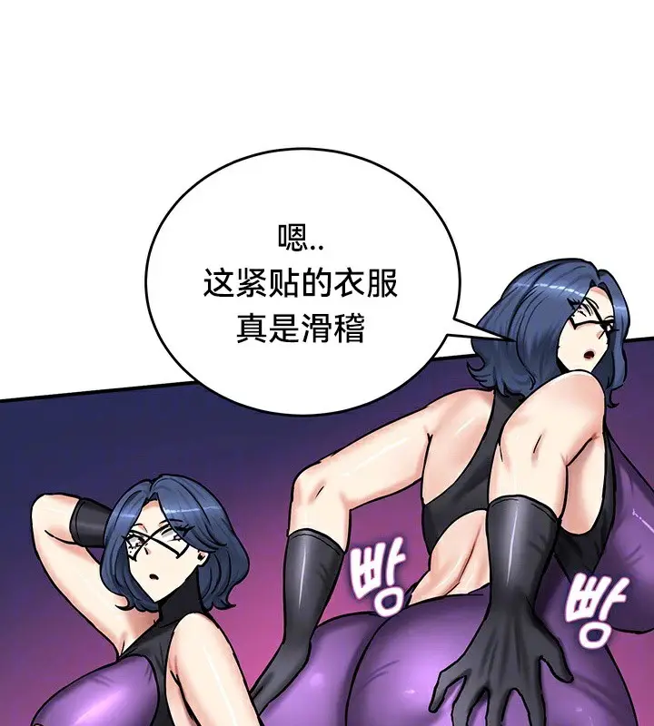 漫画《异世界重生之后宫养成记》第65话第21张图