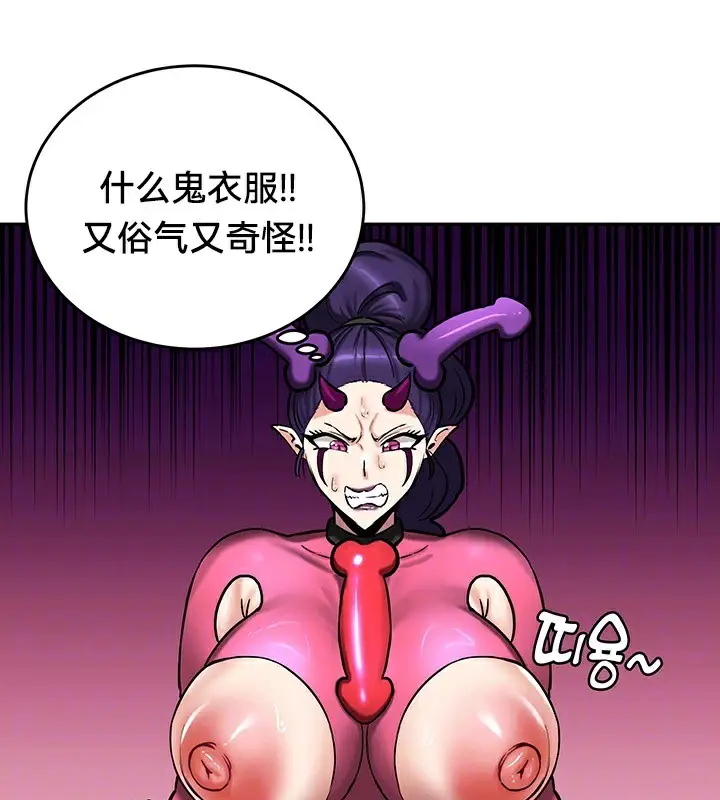 漫画《异世界重生之后宫养成记》第65话第24张图