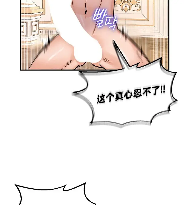 漫画《异世界重生之后宫养成记》第65话第27张图