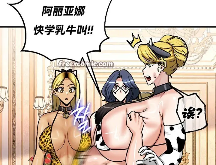 漫画《异世界重生之后宫养成记》第65话第28张图