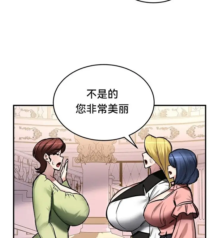 漫画《异世界重生之后宫养成记》第65话第3张图