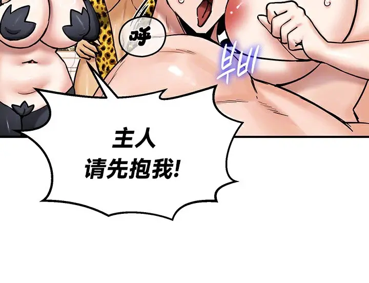 漫画《异世界重生之后宫养成记》第65话第34张图