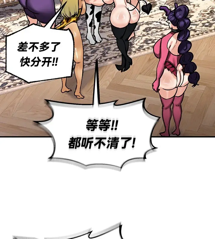 漫画《异世界重生之后宫养成记》第65话第36张图