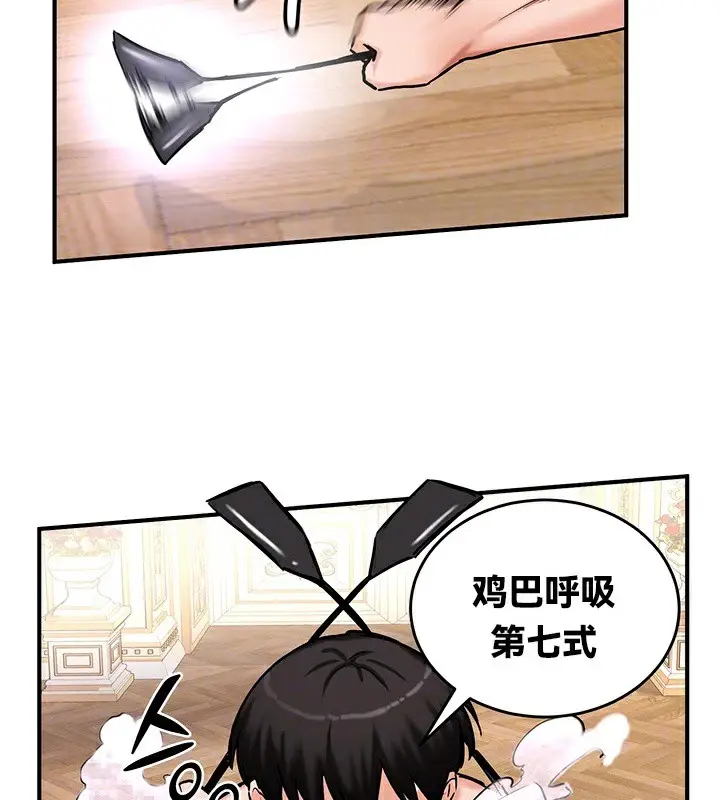 漫画《异世界重生之后宫养成记》第65话第39张图