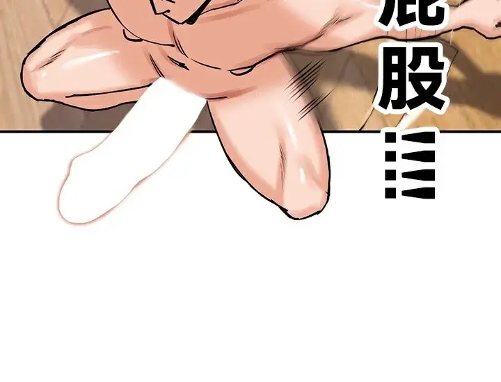 漫画《异世界重生之后宫养成记》第65话第43张图