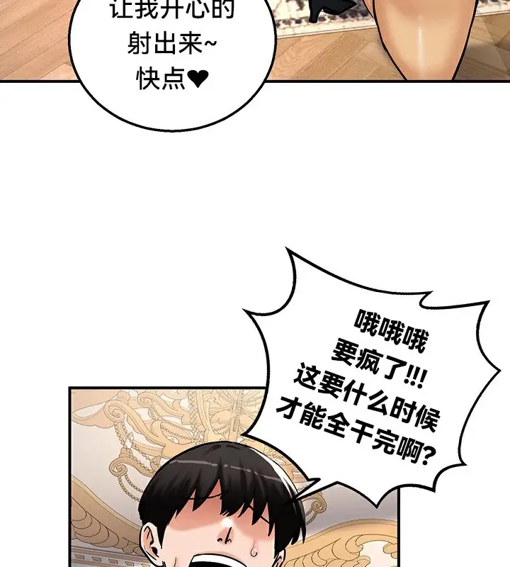 漫画《异世界重生之后宫养成记》第65话第51张图