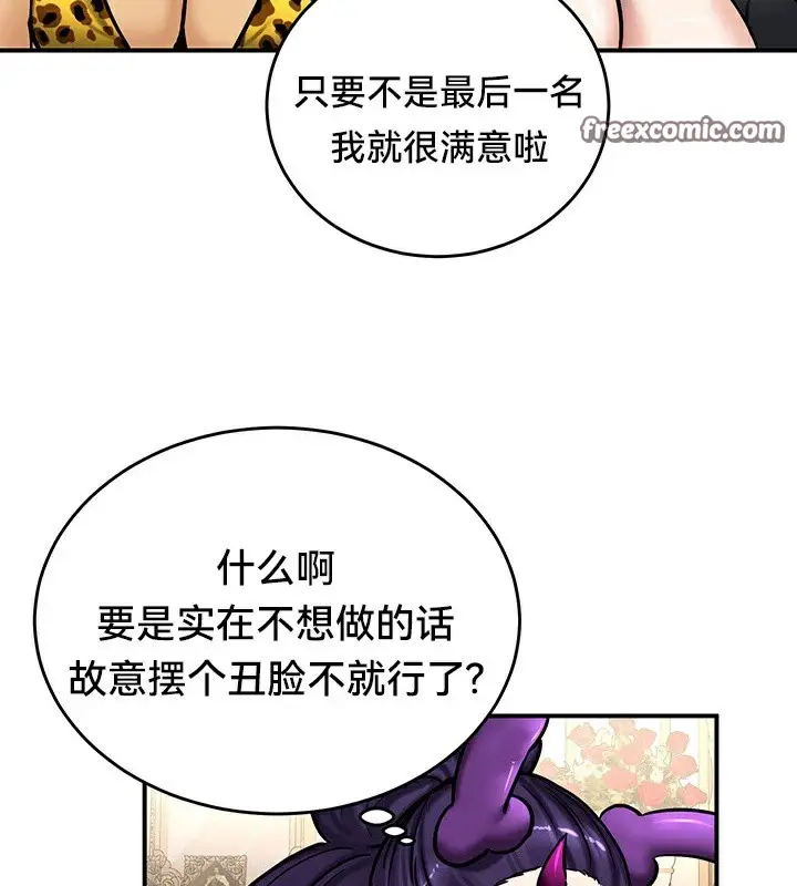 漫画《异世界重生之后宫养成记》第65话第56张图