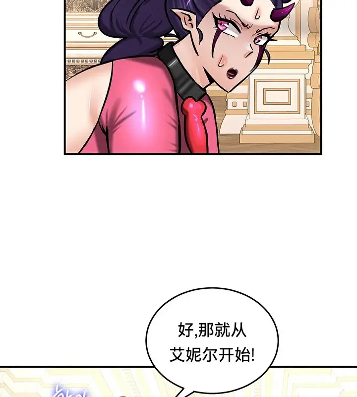 漫画《异世界重生之后宫养成记》第65话第57张图