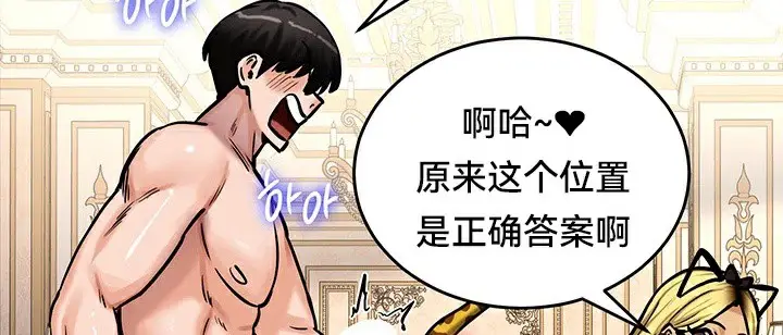 漫画《异世界重生之后宫养成记》第65话第58张图