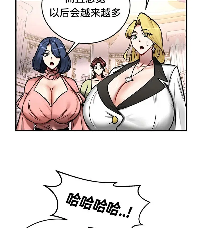 漫画《异世界重生之后宫养成记》第65话第6张图