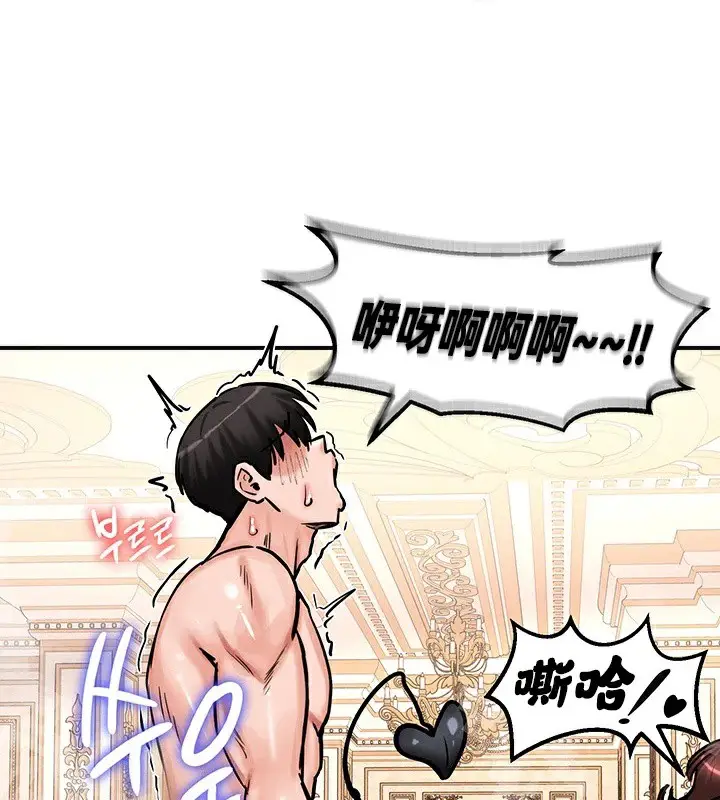 漫画《异世界重生之后宫养成记》第65话第69张图