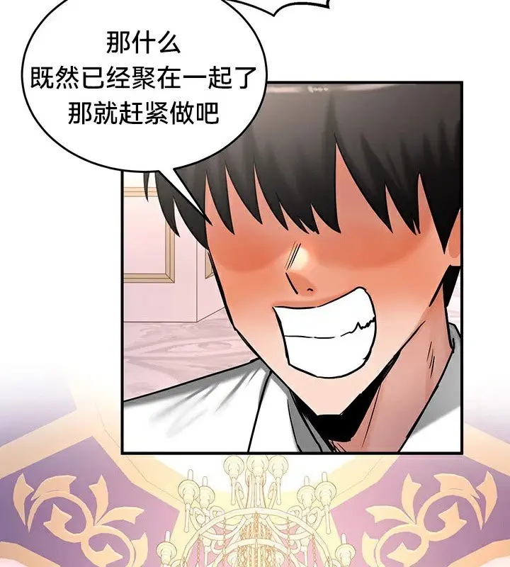 漫画《异世界重生之后宫养成记》第65话第7张图