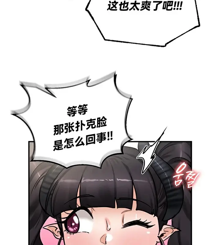 漫画《异世界重生之后宫养成记》第65话第72张图