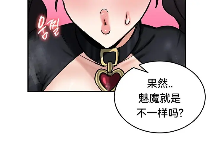 漫画《异世界重生之后宫养成记》第65话第73张图