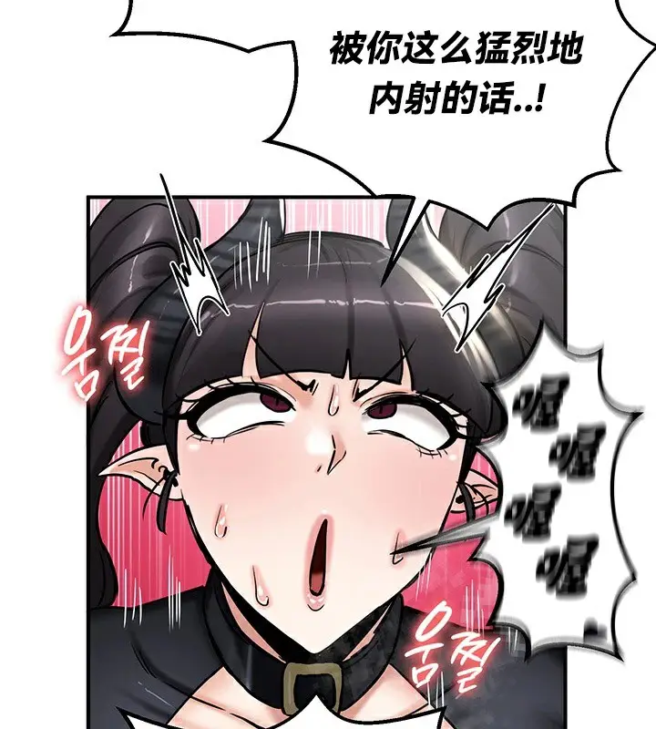 漫画《异世界重生之后宫养成记》第65话第78张图