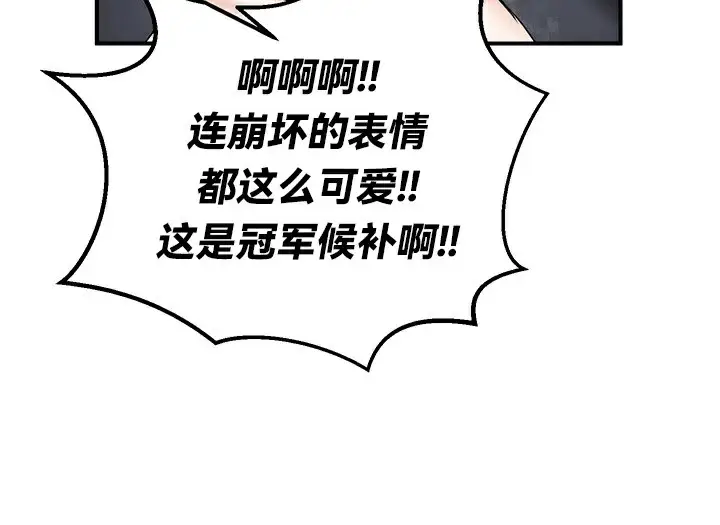 漫画《异世界重生之后宫养成记》第65话第79张图