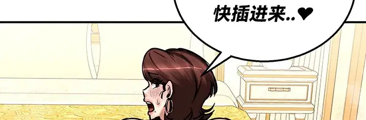 漫画《异世界重生之后宫养成记》第65话第82张图