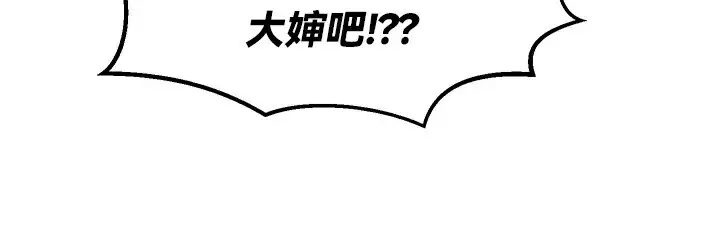 漫画《异世界重生之后宫养成记》第65话第88张图