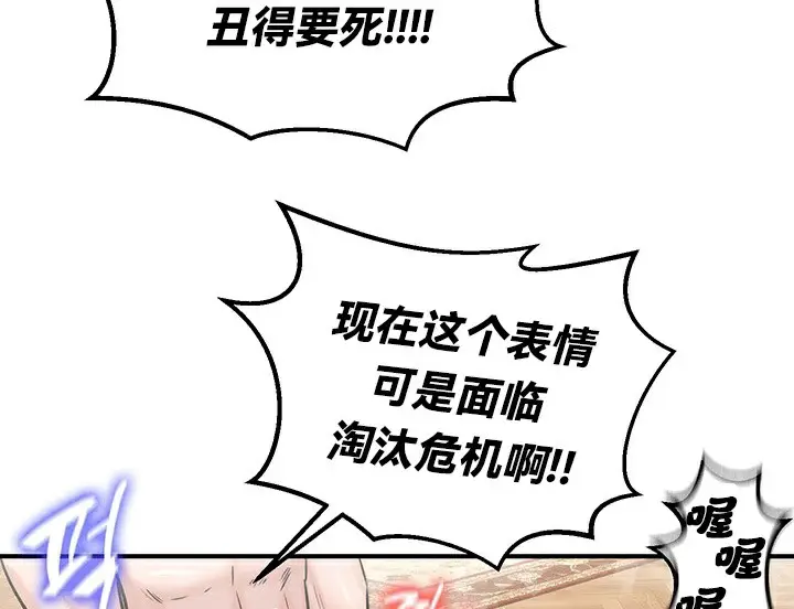 漫画《异世界重生之后宫养成记》第65话第94张图