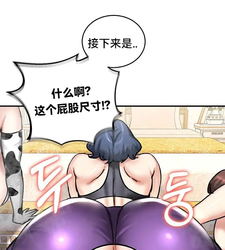 漫画《异世界重生之后宫养成记》第65话第96张图
