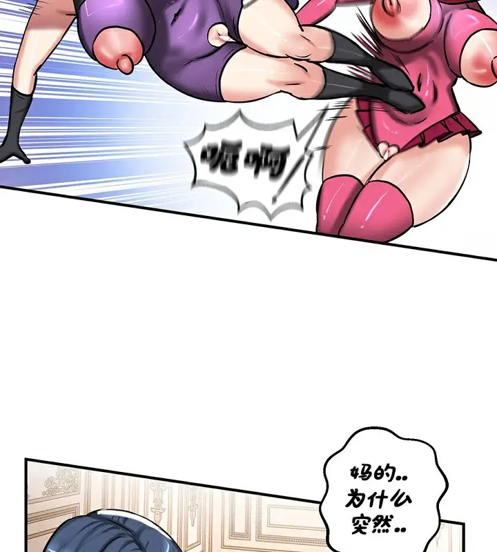 漫画《异世界重生之后宫养成记》第66话第100张图