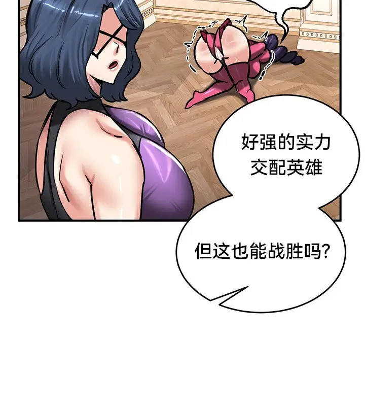 漫画《异世界重生之后宫养成记》第66话第101张图
