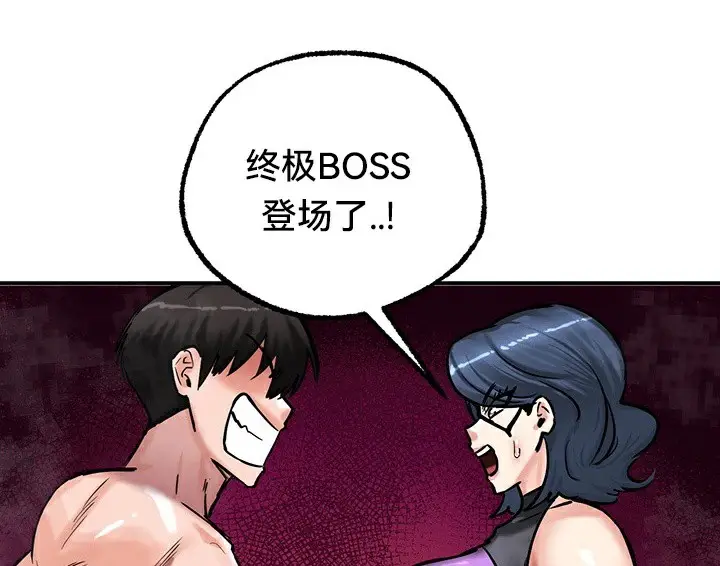 漫画《异世界重生之后宫养成记》第66话第102张图