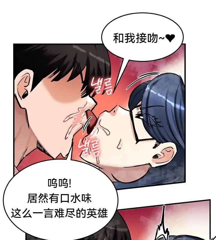 漫画《异世界重生之后宫养成记》第66话第106张图