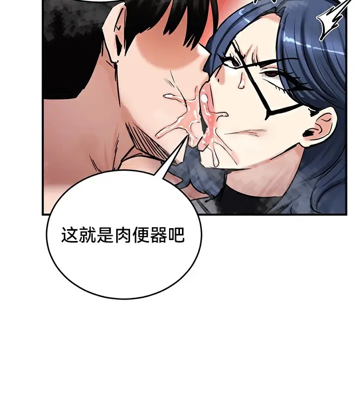 漫画《异世界重生之后宫养成记》第66话第107张图