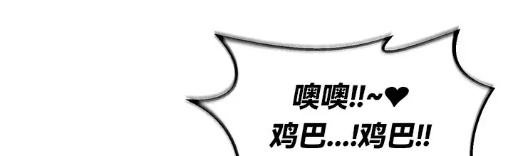 漫画《异世界重生之后宫养成记》第66话第108张图