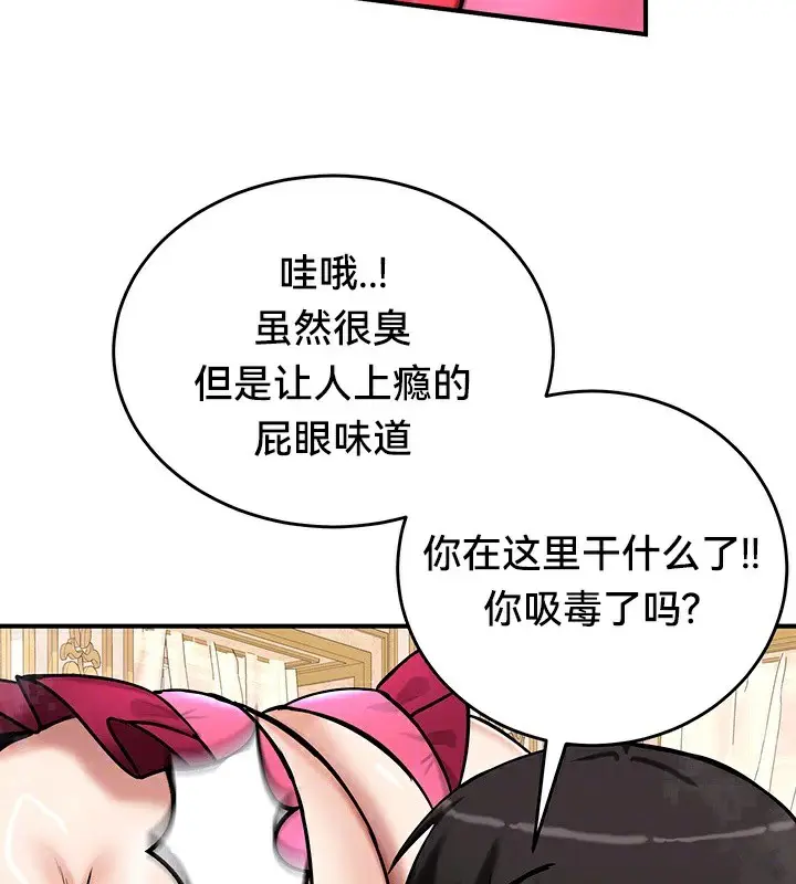 漫画《异世界重生之后宫养成记》第66话第11张图