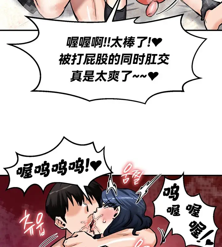 漫画《异世界重生之后宫养成记》第66话第119张图