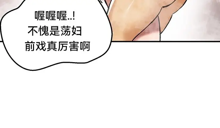 漫画《异世界重生之后宫养成记》第66话第123张图
