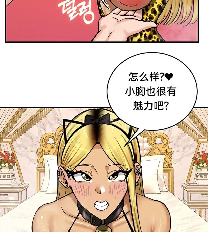 漫画《异世界重生之后宫养成记》第66话第125张图