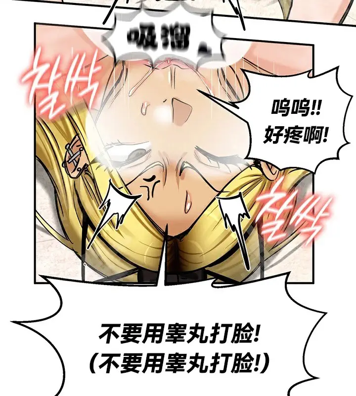 漫画《异世界重生之后宫养成记》第66话第137张图