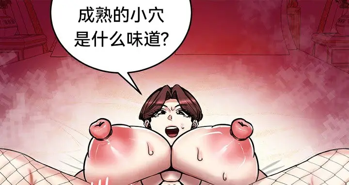 漫画《异世界重生之后宫养成记》第66话第156张图