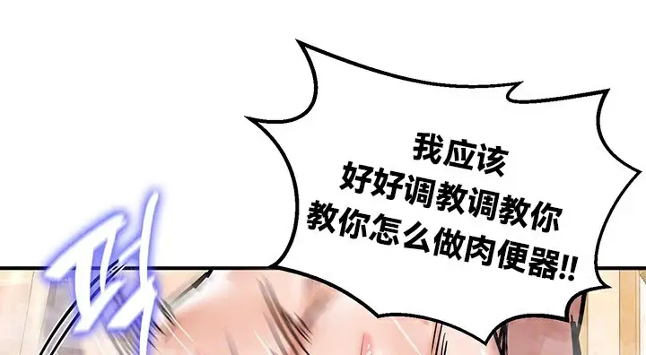 漫画《异世界重生之后宫养成记》第66话第18张图