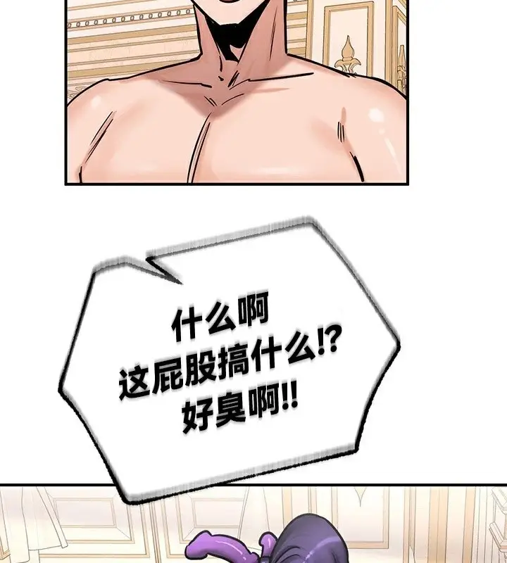 漫画《异世界重生之后宫养成记》第66话第2张图