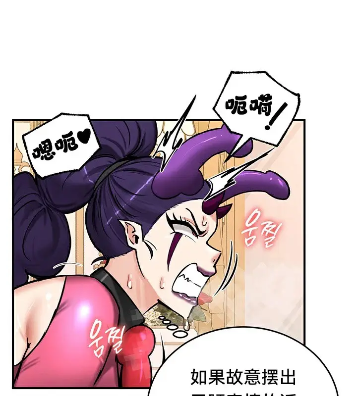 漫画《异世界重生之后宫养成记》第66话第20张图