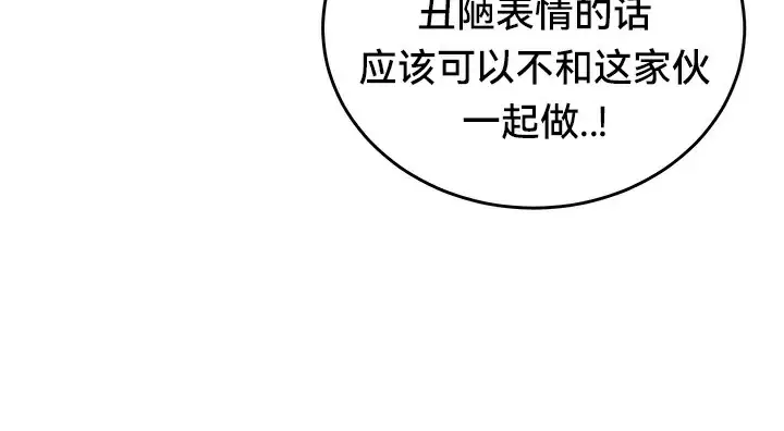 漫画《异世界重生之后宫养成记》第66话第21张图