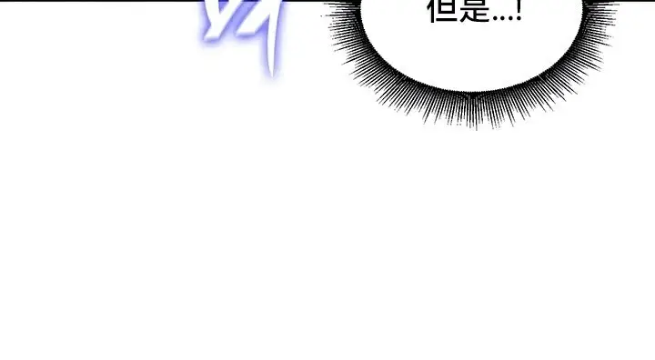 漫画《异世界重生之后宫养成记》第66话第24张图