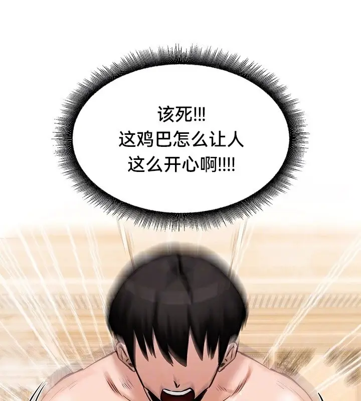 漫画《异世界重生之后宫养成记》第66话第25张图