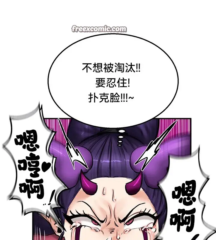 漫画《异世界重生之后宫养成记》第66话第28张图