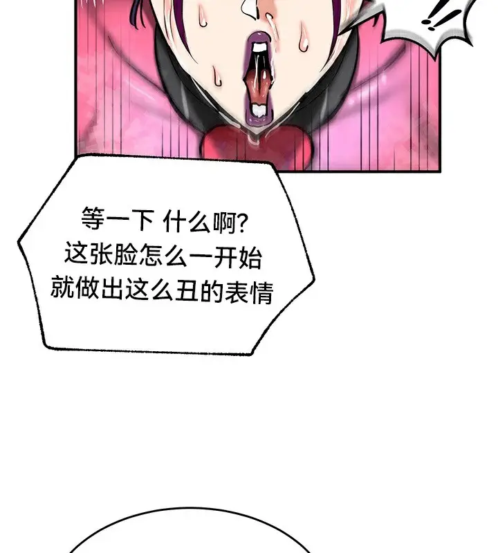 漫画《异世界重生之后宫养成记》第66话第29张图